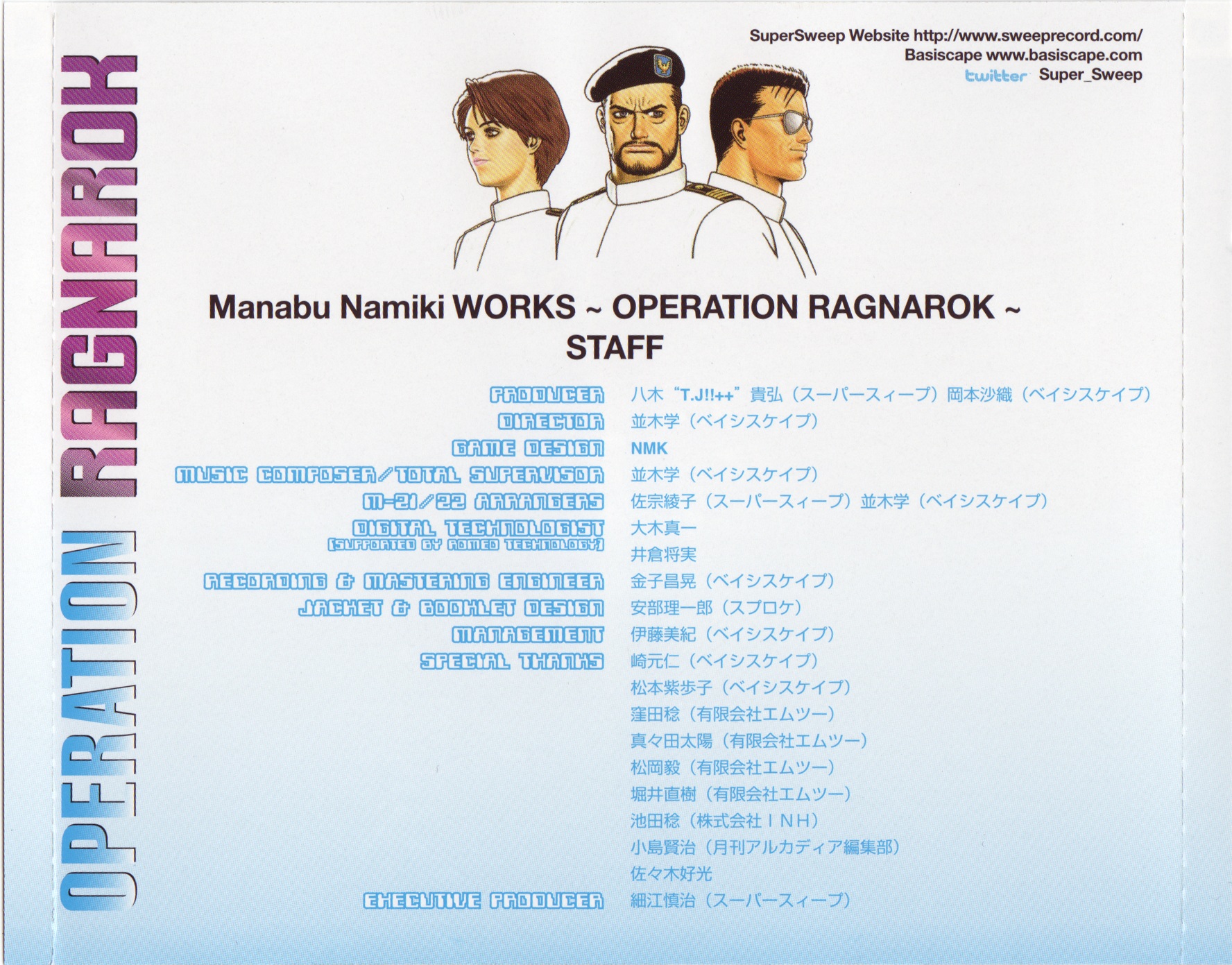 Manabu Namiki WORKS ~ OPERATION RAGNAROK ~ (2010) MP3 - Download Manabu  Namiki WORKS ~ OPERATION RAGNAROK ~ (2010) Soundtracks for FREE!